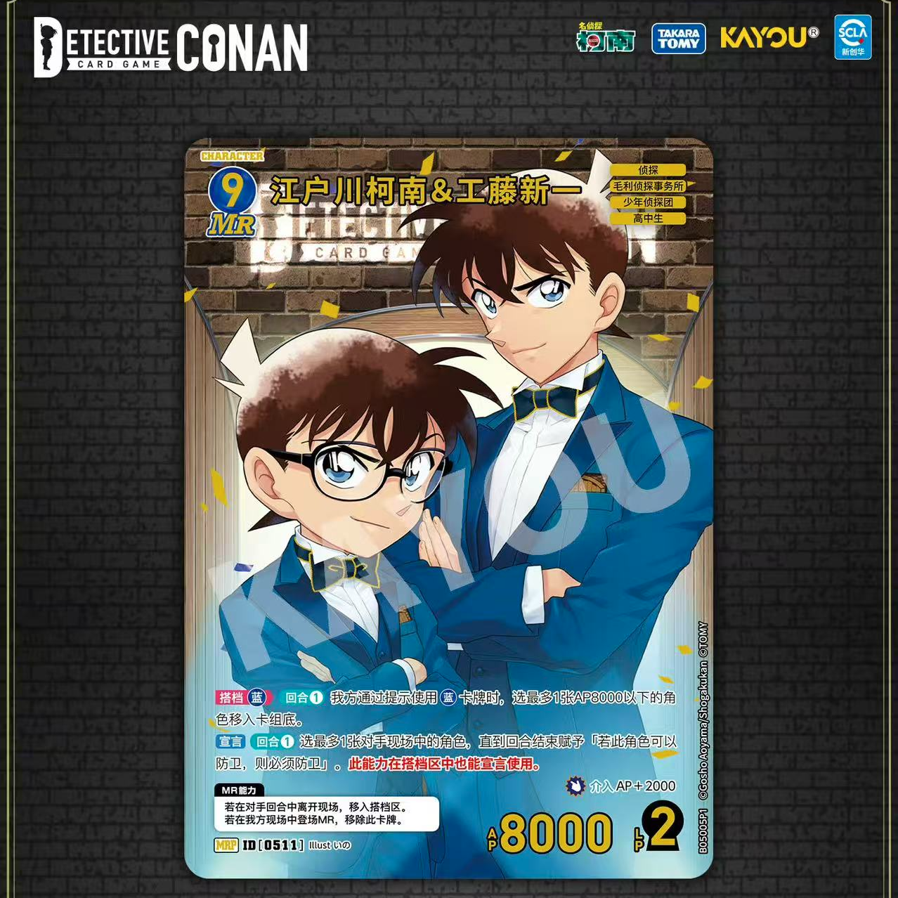 卡游【平拆】名侦探柯南TCG卡牌补充包第三弹【代拆】