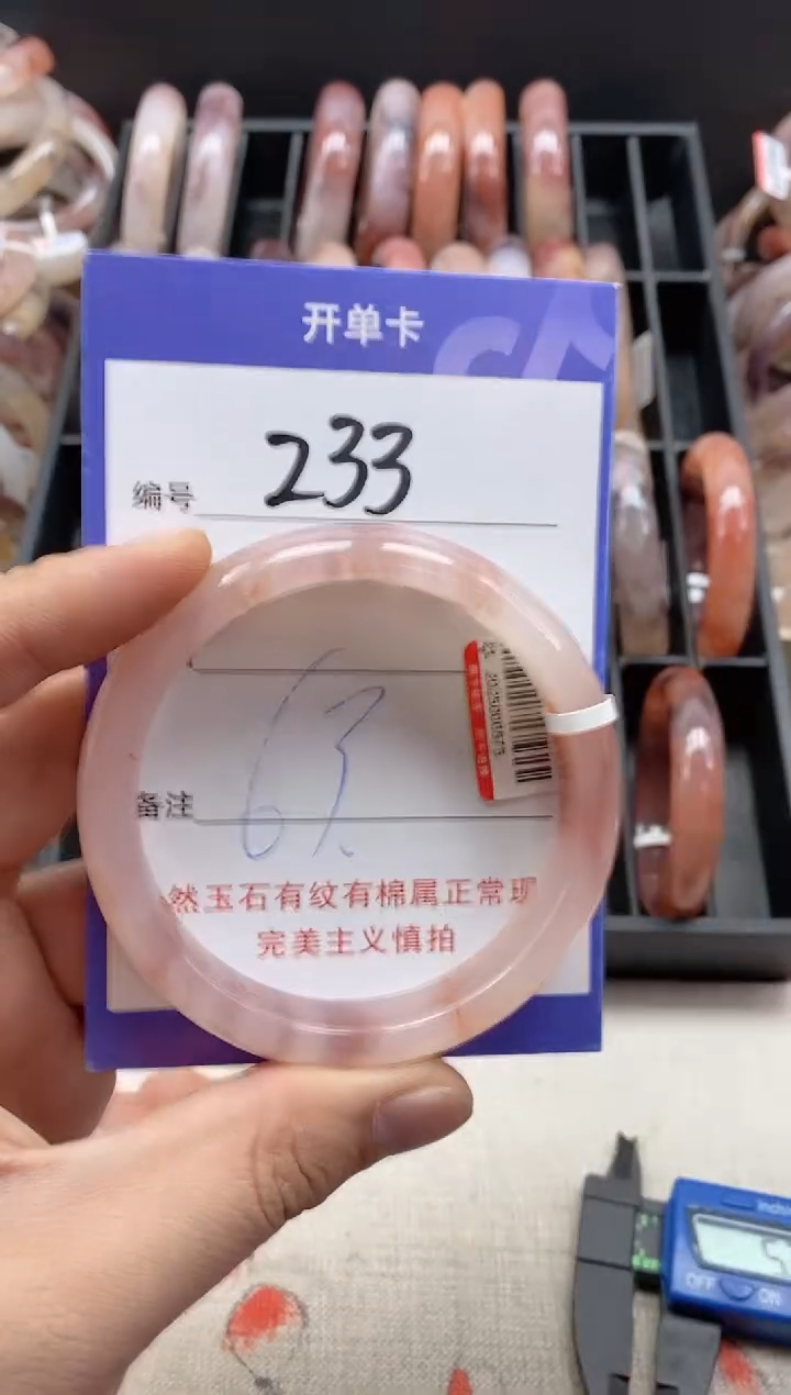 【闪购商品】石英质玉手镯未镶嵌233