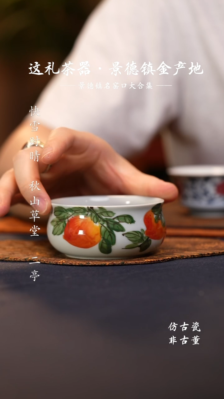 @@景德镇陶瓷写意桃子炉式杯