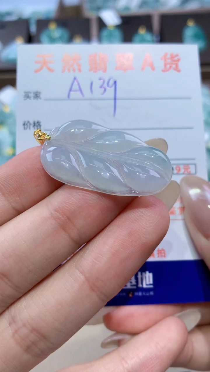 颈饰未镶嵌翡翠天然缅甸翡翠A货挂件 