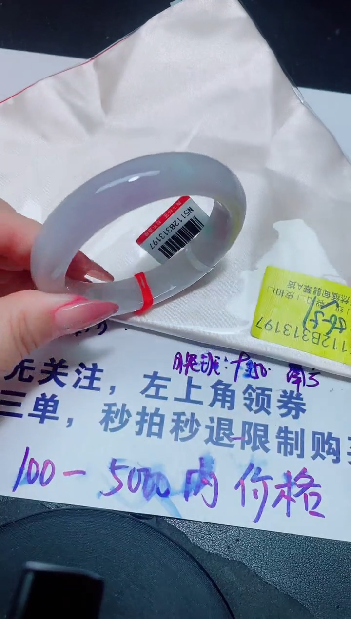 翡翠手镯未镶嵌56-57/13197