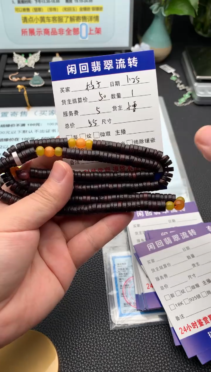 【闪购商品】查罗石木串未镶嵌手串