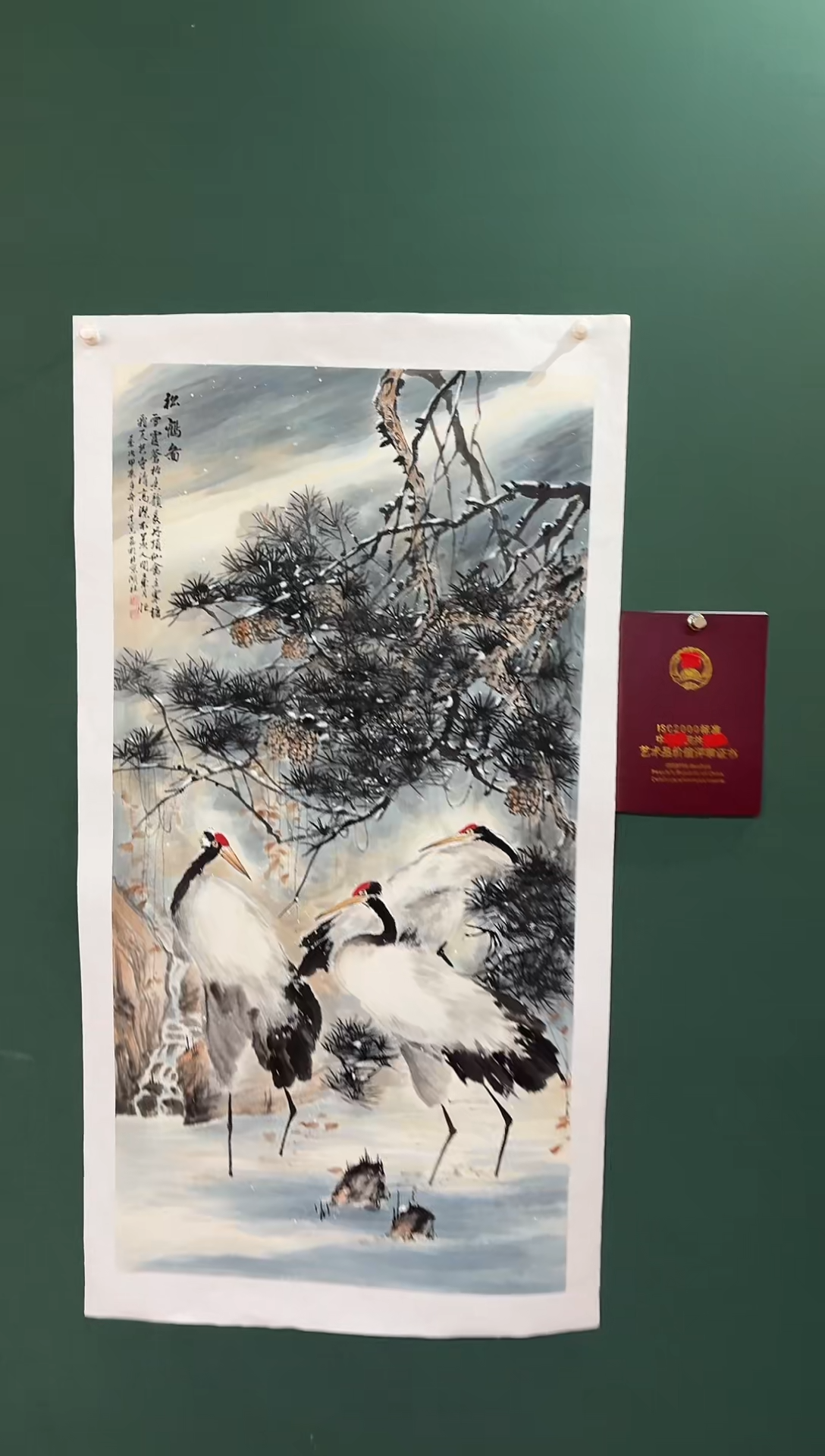 国画周建真老师绘画作品（带证书）11-3