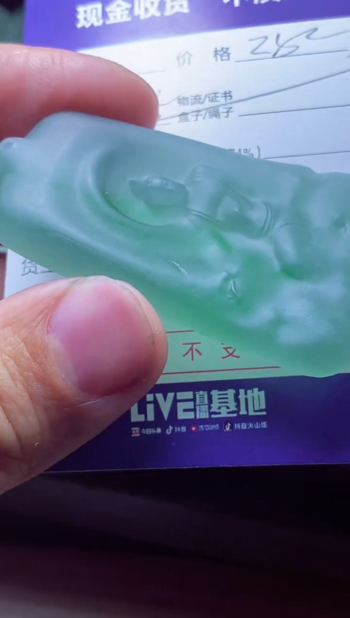 定制翡翠未镶嵌 天官赐福 天官赐福