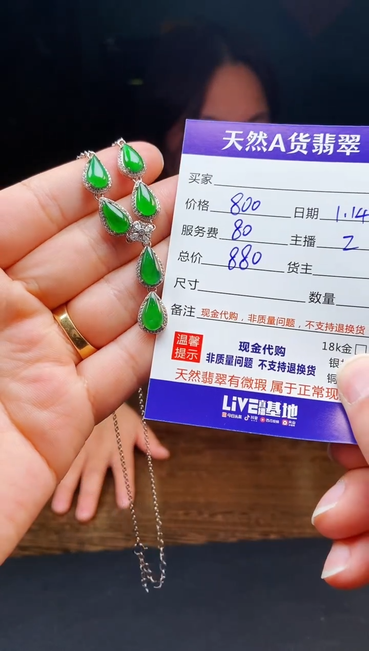 【闪购商品】定制翡翠未镶嵌1018320832多样性发货