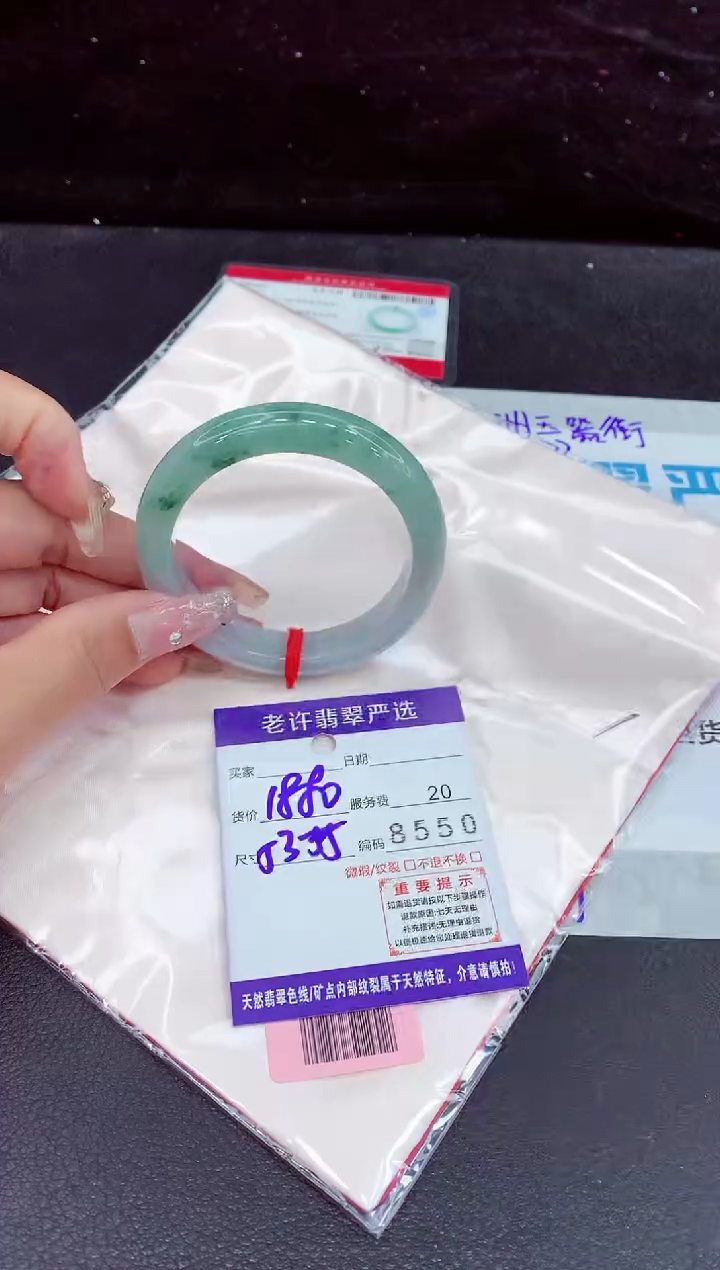 未镶嵌手镯翡翠11