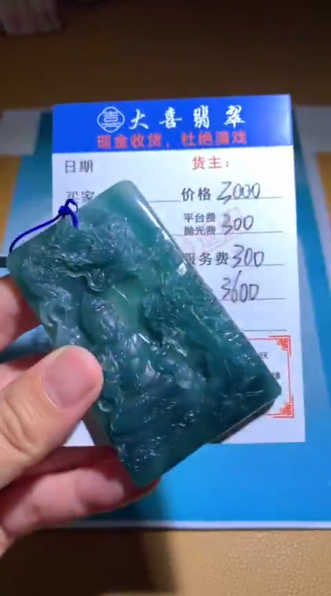 【闪购商品】定制翡翠未镶嵌毛货-不退不换