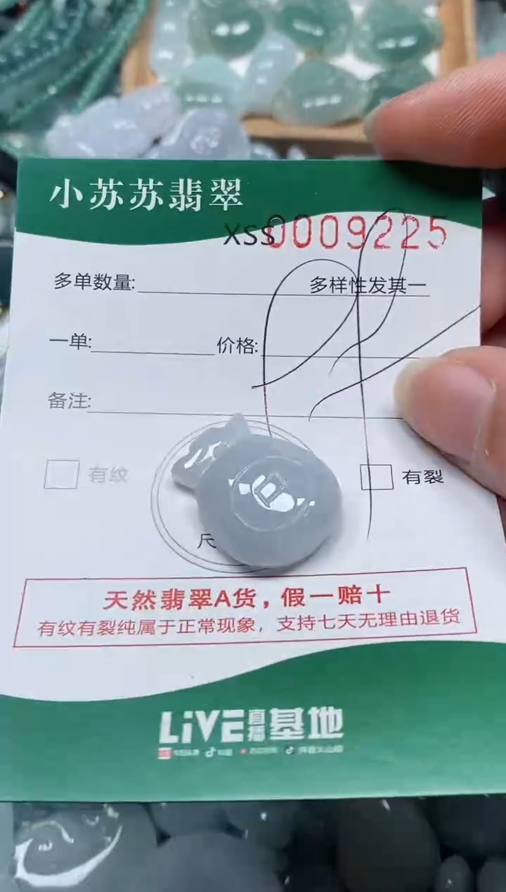 【闪购商品】翡翠颈饰未镶嵌闪购商品0009225