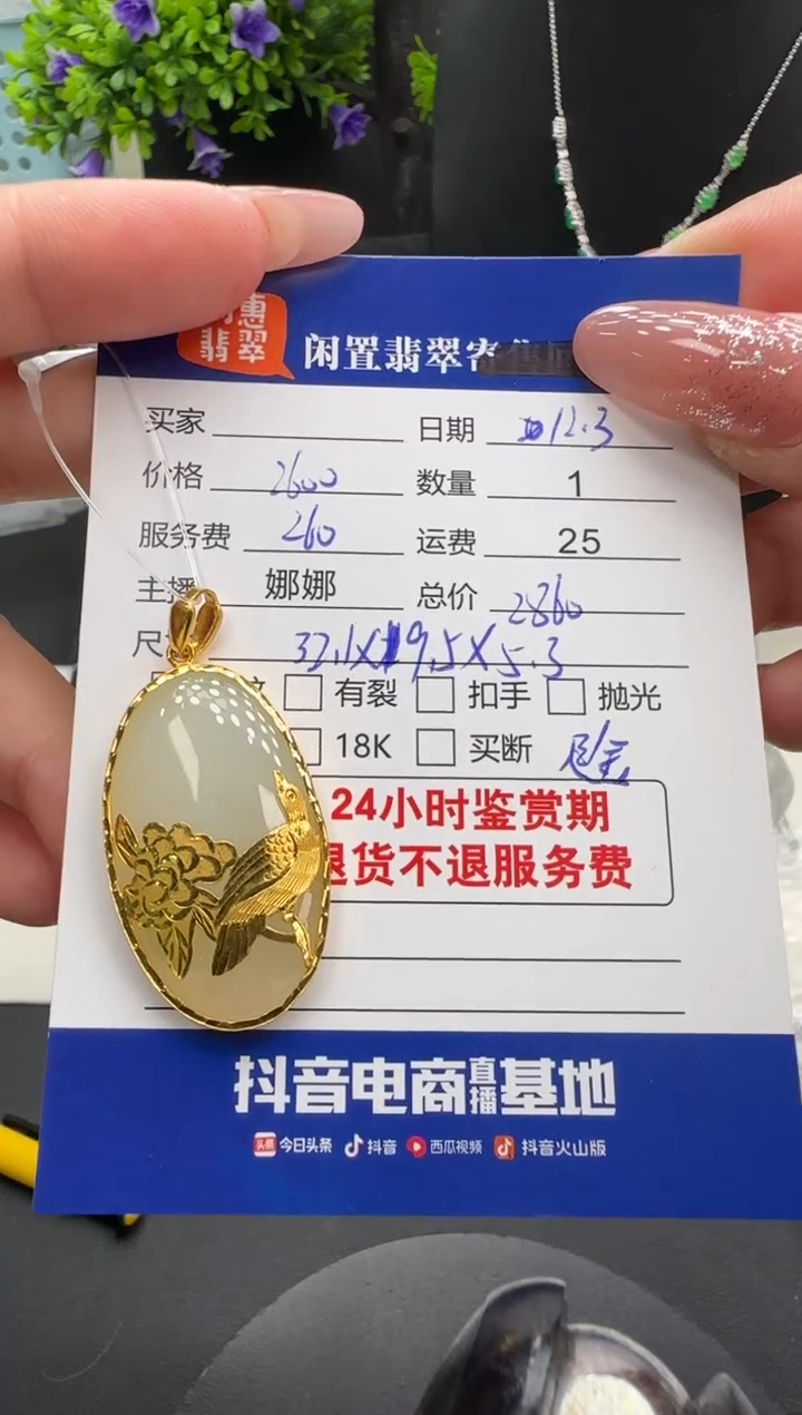 吊坠(不含链)足金镶嵌和田玉骨*家和田玉吊坠