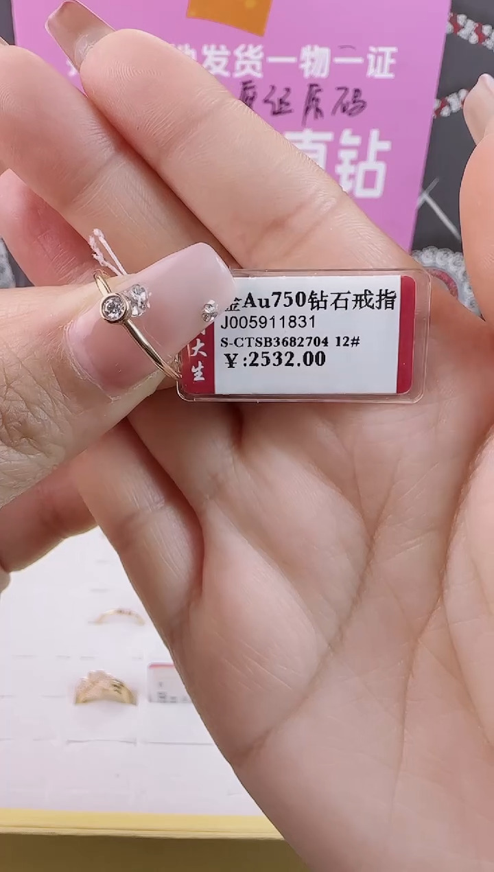 【闪购商品】钻石戒指/指环18K金镶嵌全新天然真金真钻