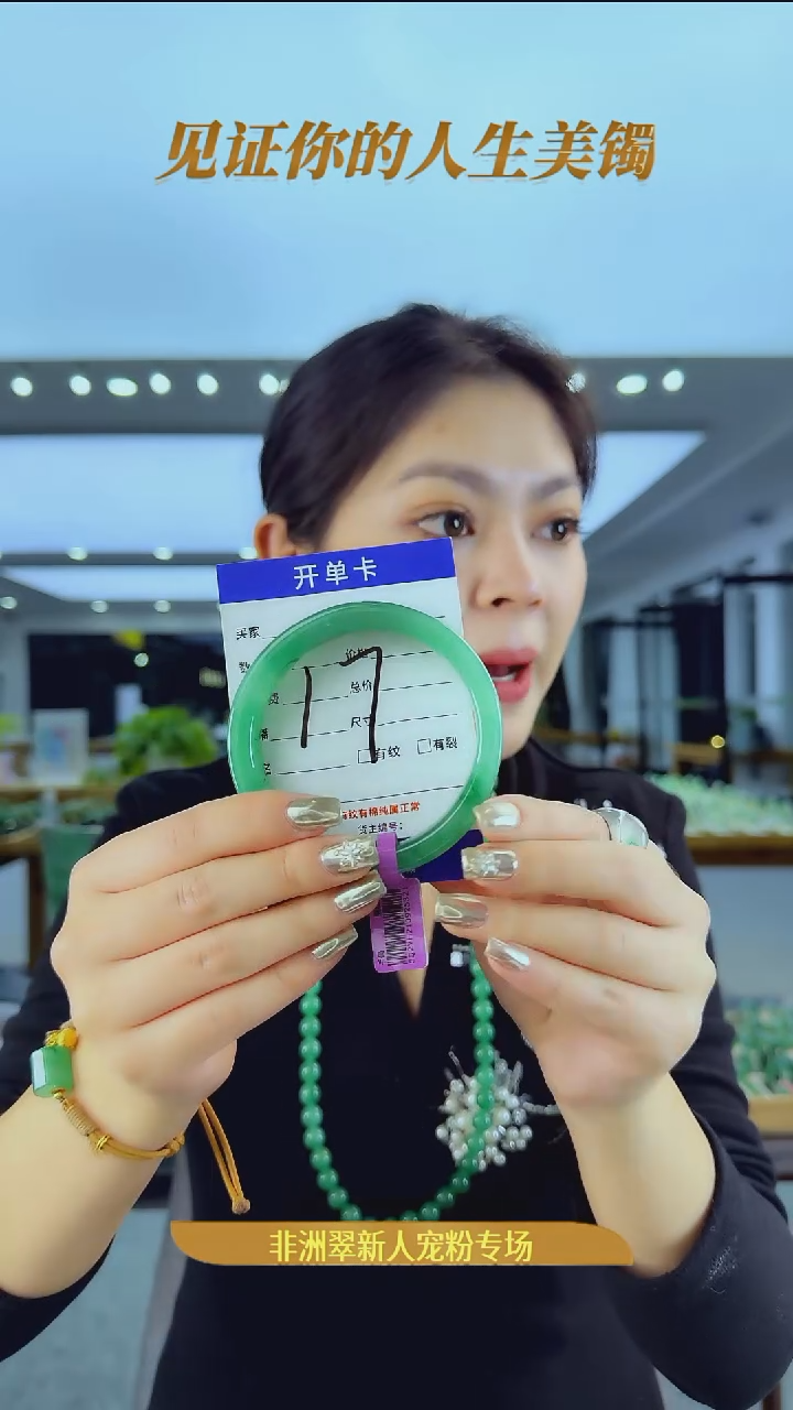 未镶嵌手镯石英质玉（非洲翠）17号-61圈口