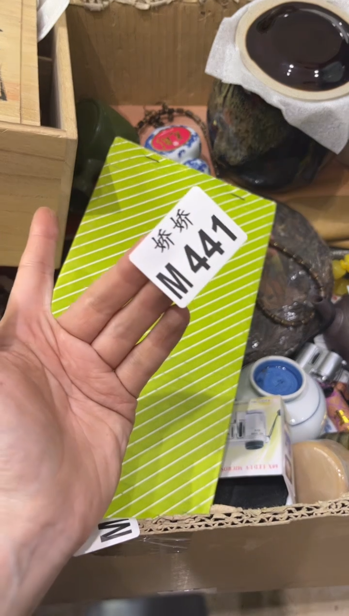 瓷片441 王 王 王 王 王 王 王  