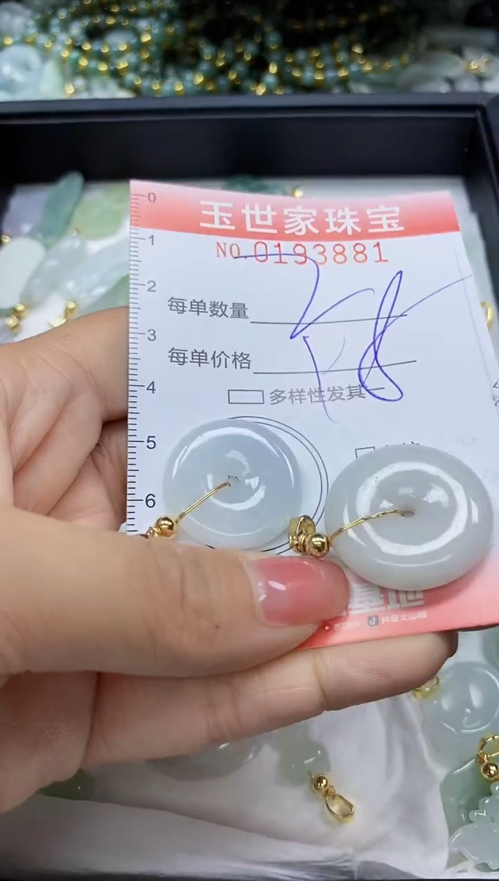 【闪购商品】翡翠颈饰未镶嵌闪购商品00193881