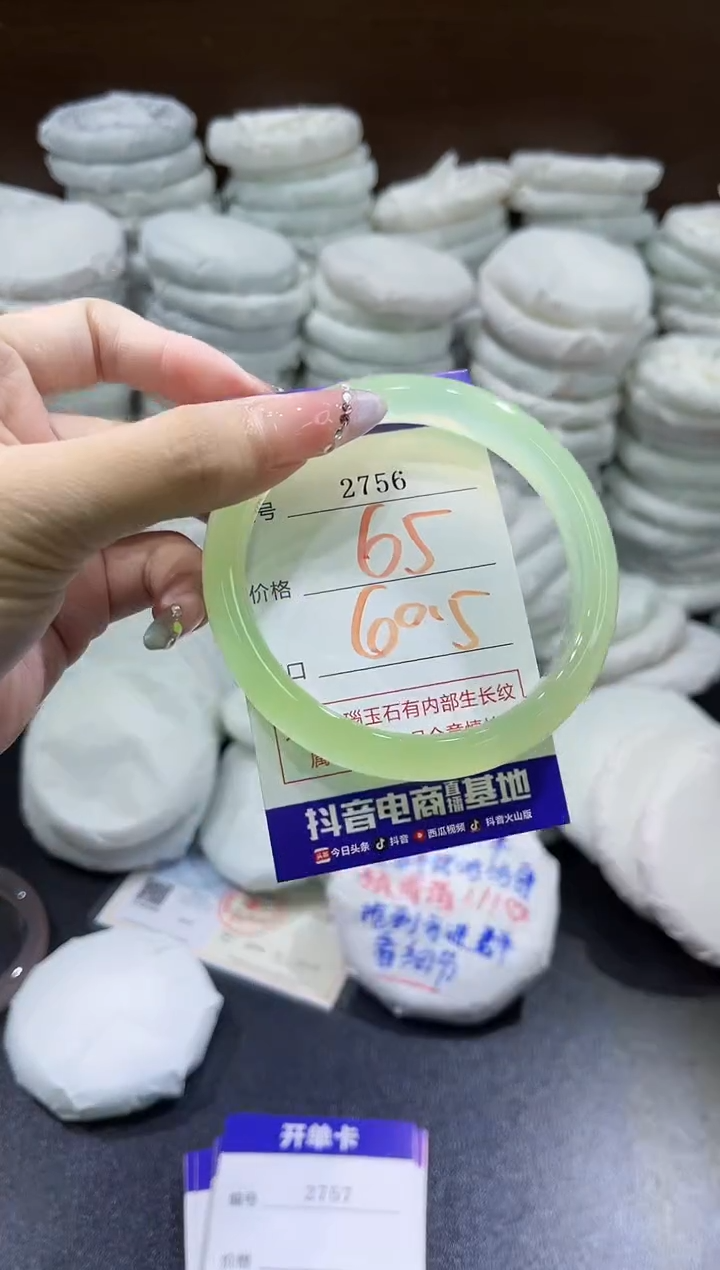 玛瑙/玉髓手镯未镶嵌2756