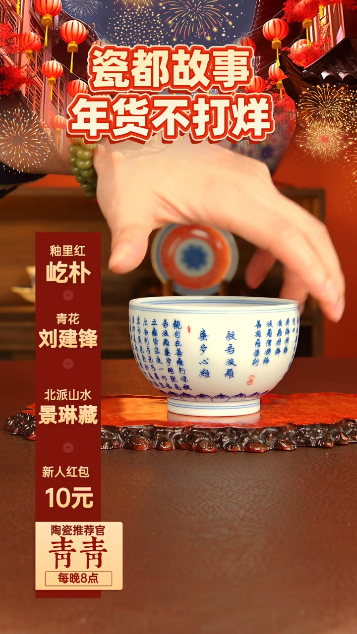 【闪购商品】景德镇手工手绘陶瓷