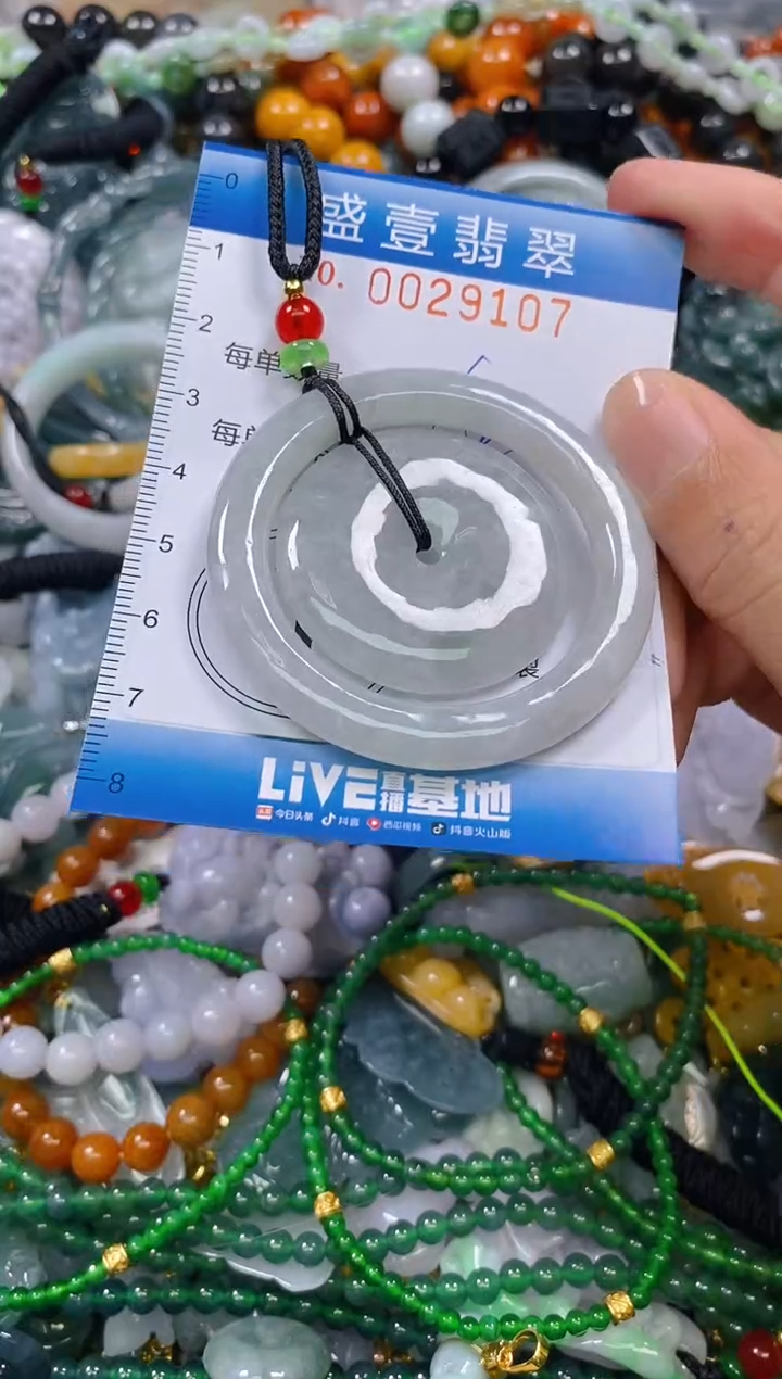 颈饰未镶嵌翡翠闪购0029107