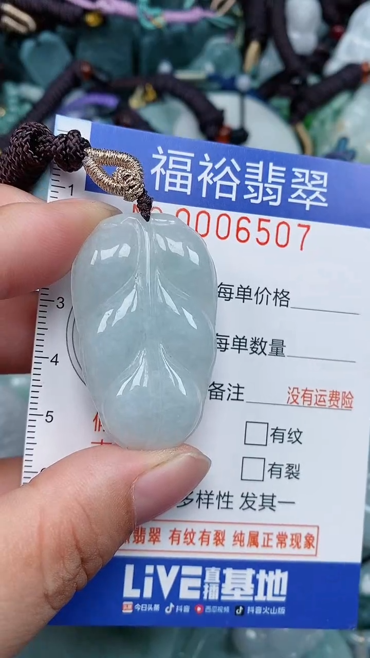 颈饰未镶嵌翡翠...0006507