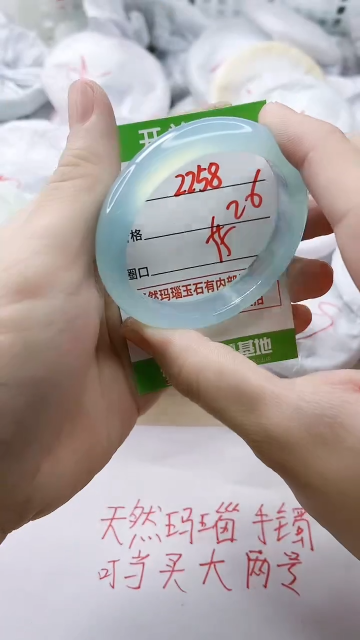 玛瑙/玉髓手镯未镶嵌2258