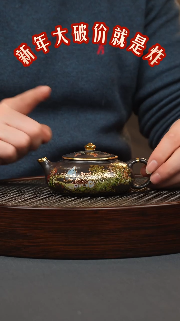 【闪购商品】紫砂茶壶石黄 寒江 珐琅彩