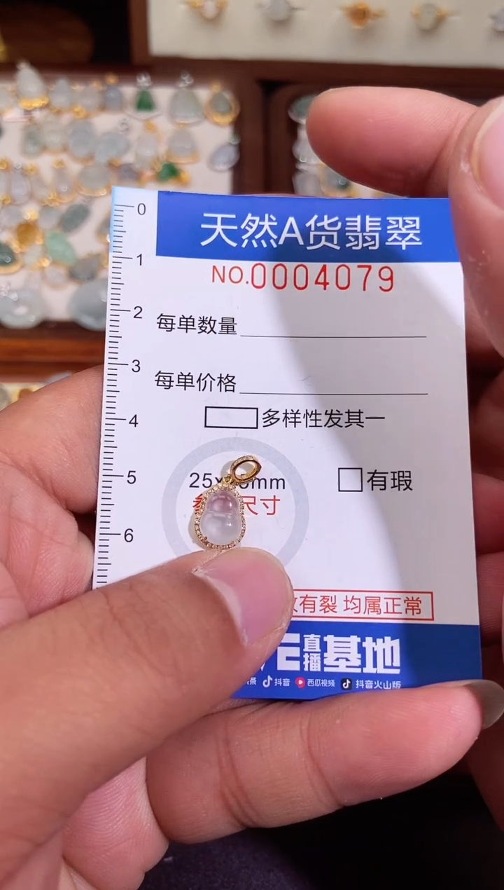 【闪购商品】翡翠吊坠(不含链)18K金镶嵌 翡翠4079