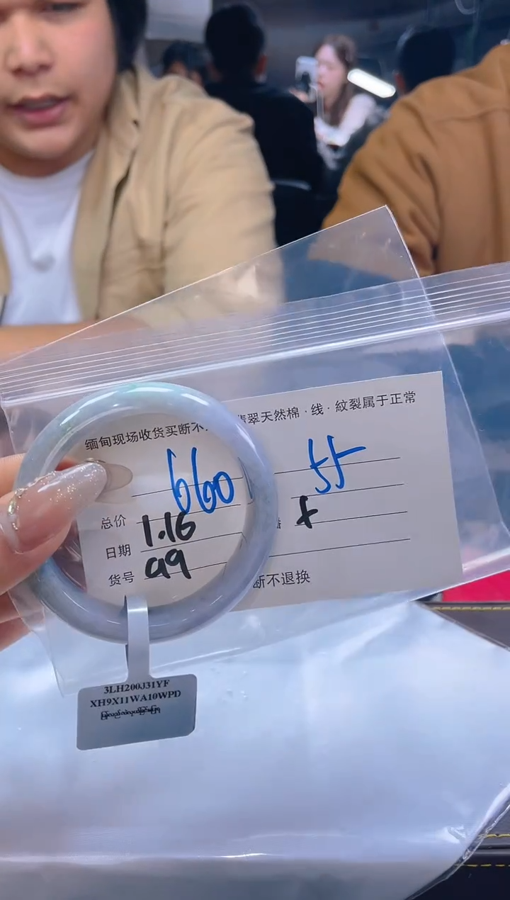 【闪购商品】定制翡翠未镶嵌毛货手镯需精细抛光/55