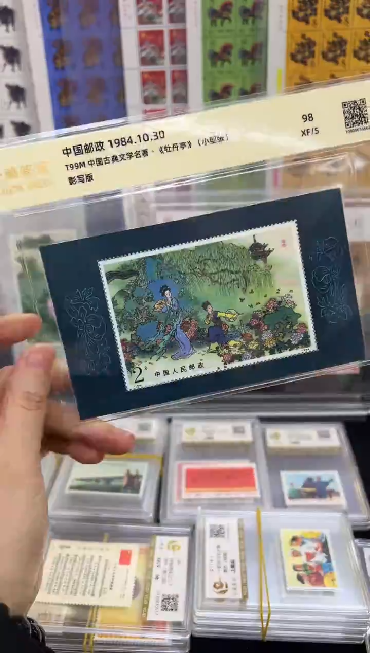 T99M 牡丹亭小型张 