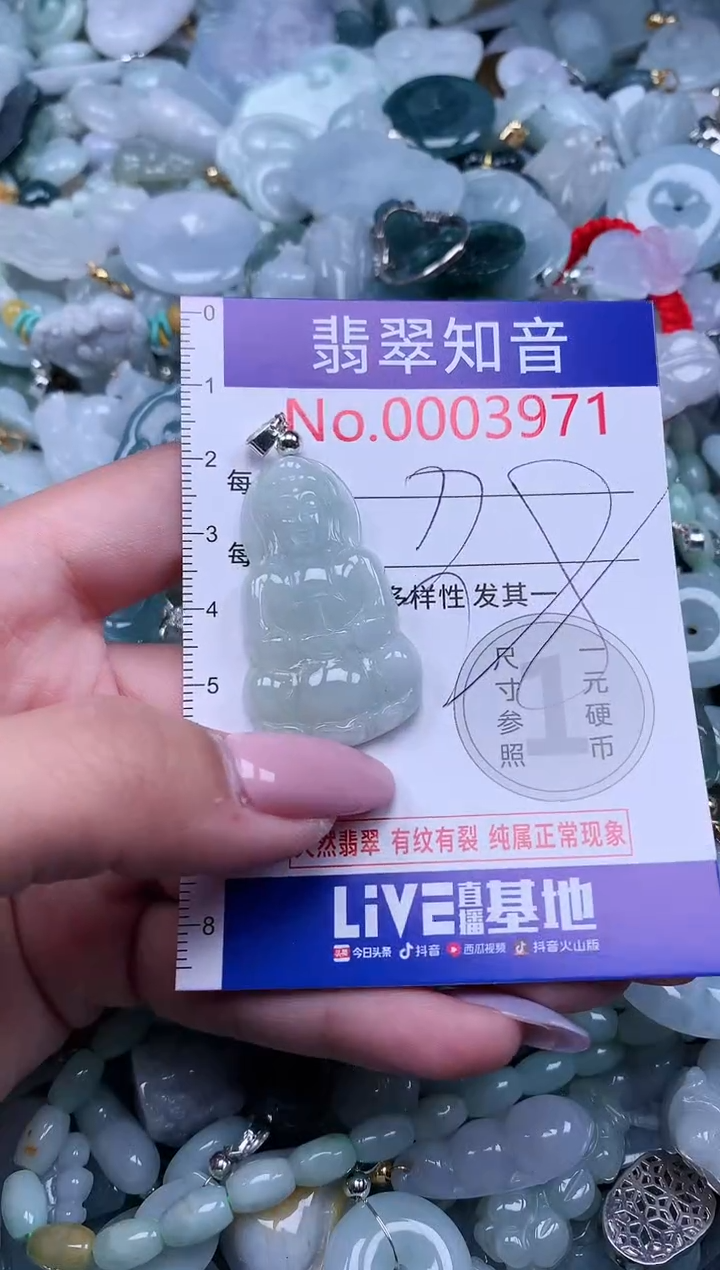 【闪购商品】翡翠吊坠(不含链)未镶嵌3971