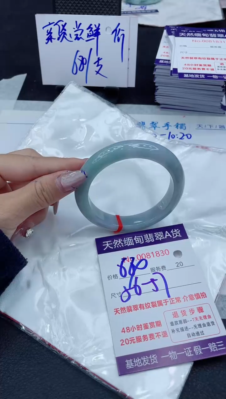 【闪购商品】翡翠手镯未镶嵌11111111