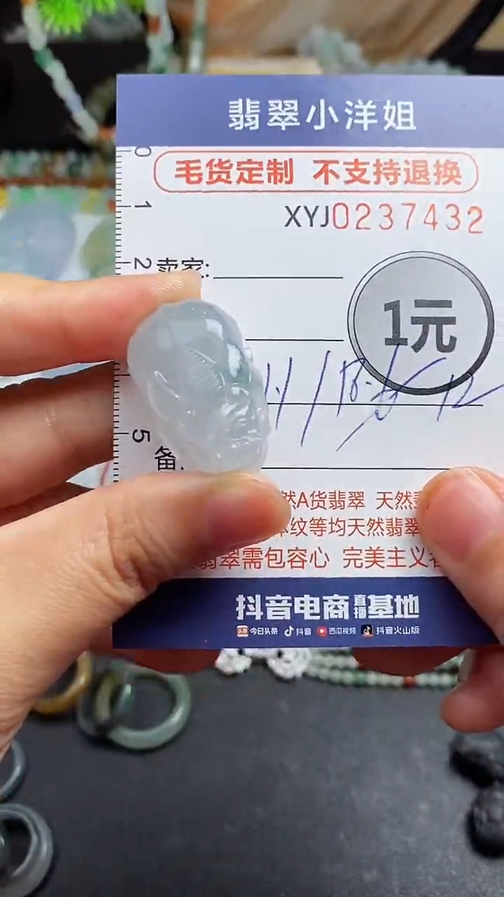 定制翡翠未镶嵌骑***?毛货商品/不退换//7432