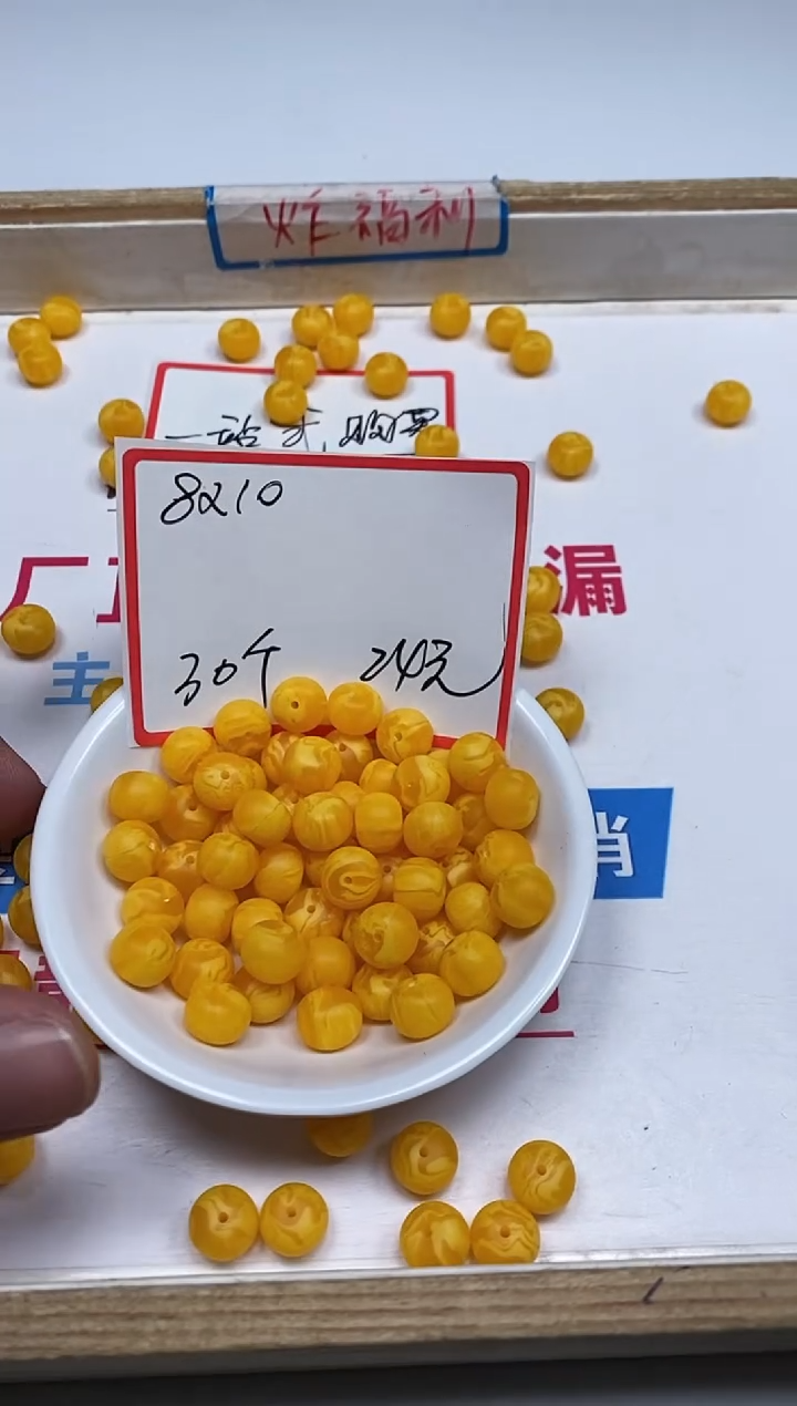 【闪购商品】蜜蜡裸石未镶嵌M51 磨砂蜜蜡8*10mm30颗24元