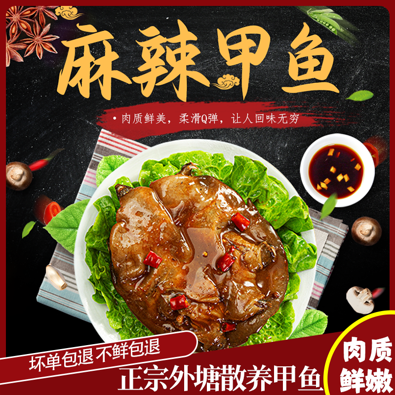 【3只装麻辣甲鱼】滋补卤香甲鱼整只鲜活现卤 肉质爽弹鲜美 裙边Q弹