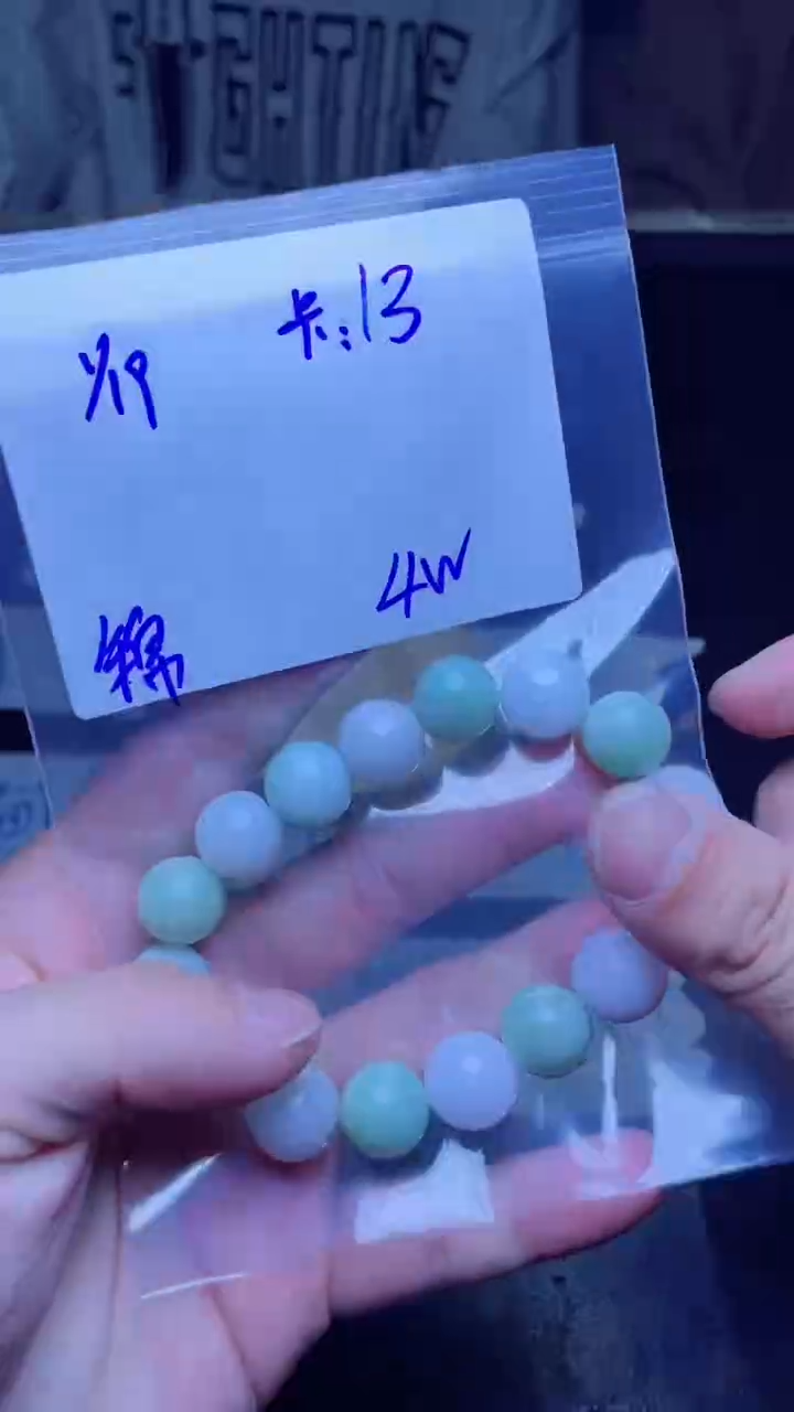 【闪购商品】定制翡翠未镶嵌珠串