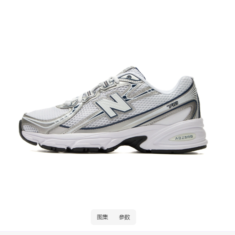 NEW BALANCE NB新款740系列复古休闲鞋情侣百搭潮流运动鞋U740WN2