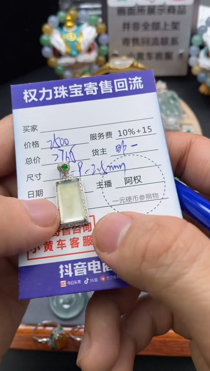 【闪购商品】翡翠颈饰18K金镶嵌寄售不退换