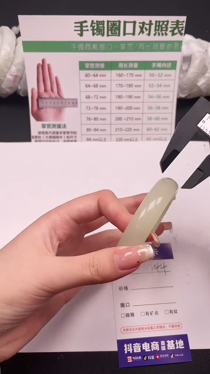 未镶嵌手镯石英质玉244-6-59