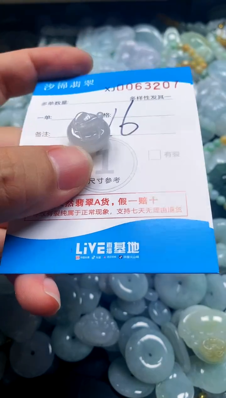 颈饰未镶嵌翡翠闪购商品0063207