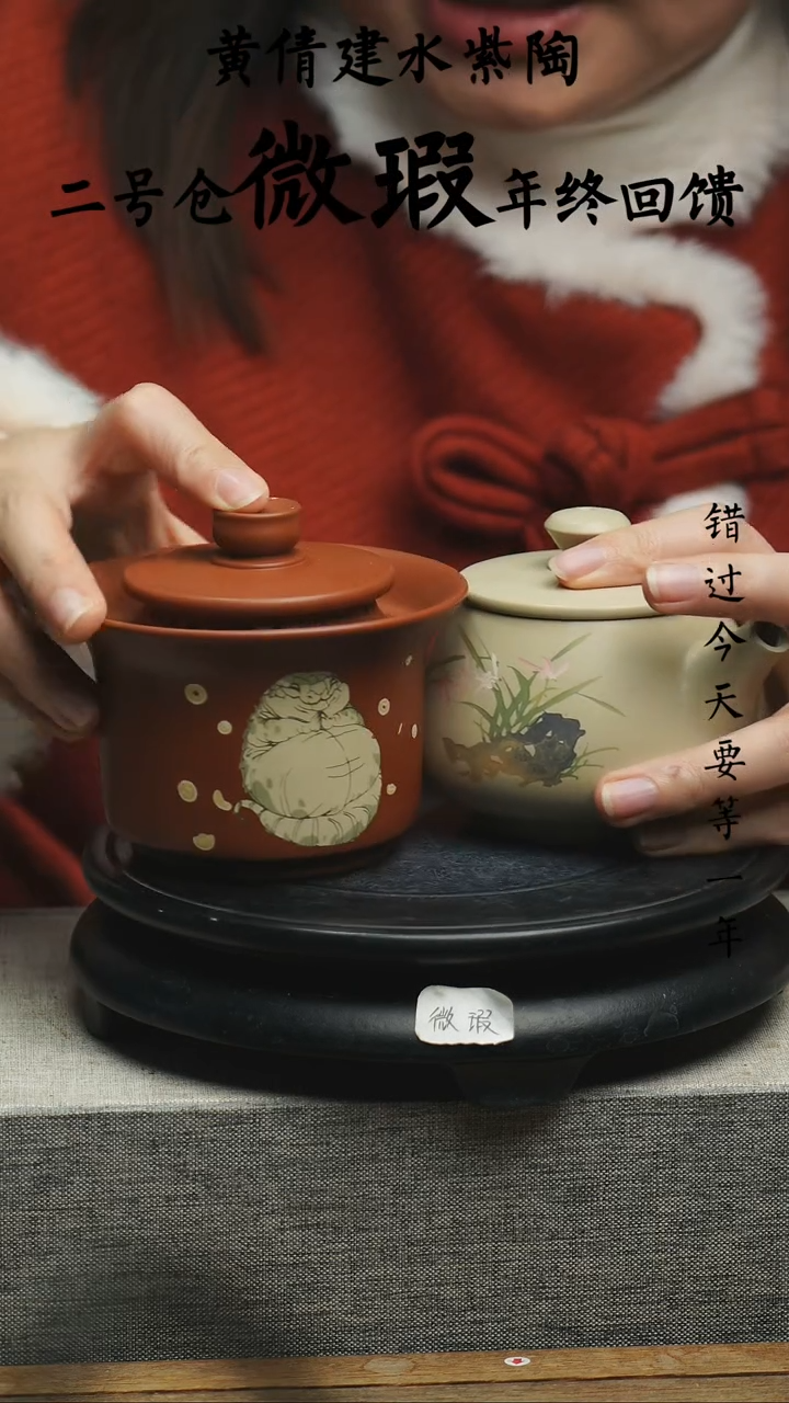 【闪购商品】壶2个云南建水紫陶微瑕581