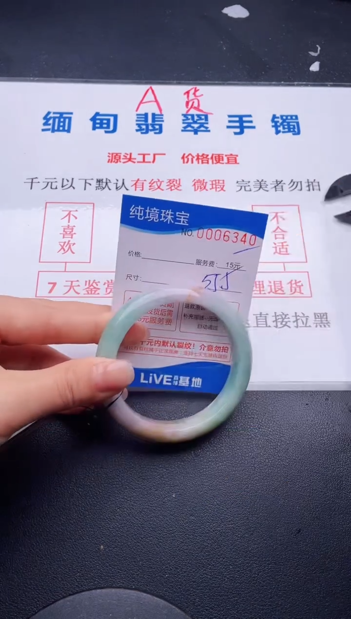 翡翠手镯未镶嵌40拍哪个图片就是发哪个