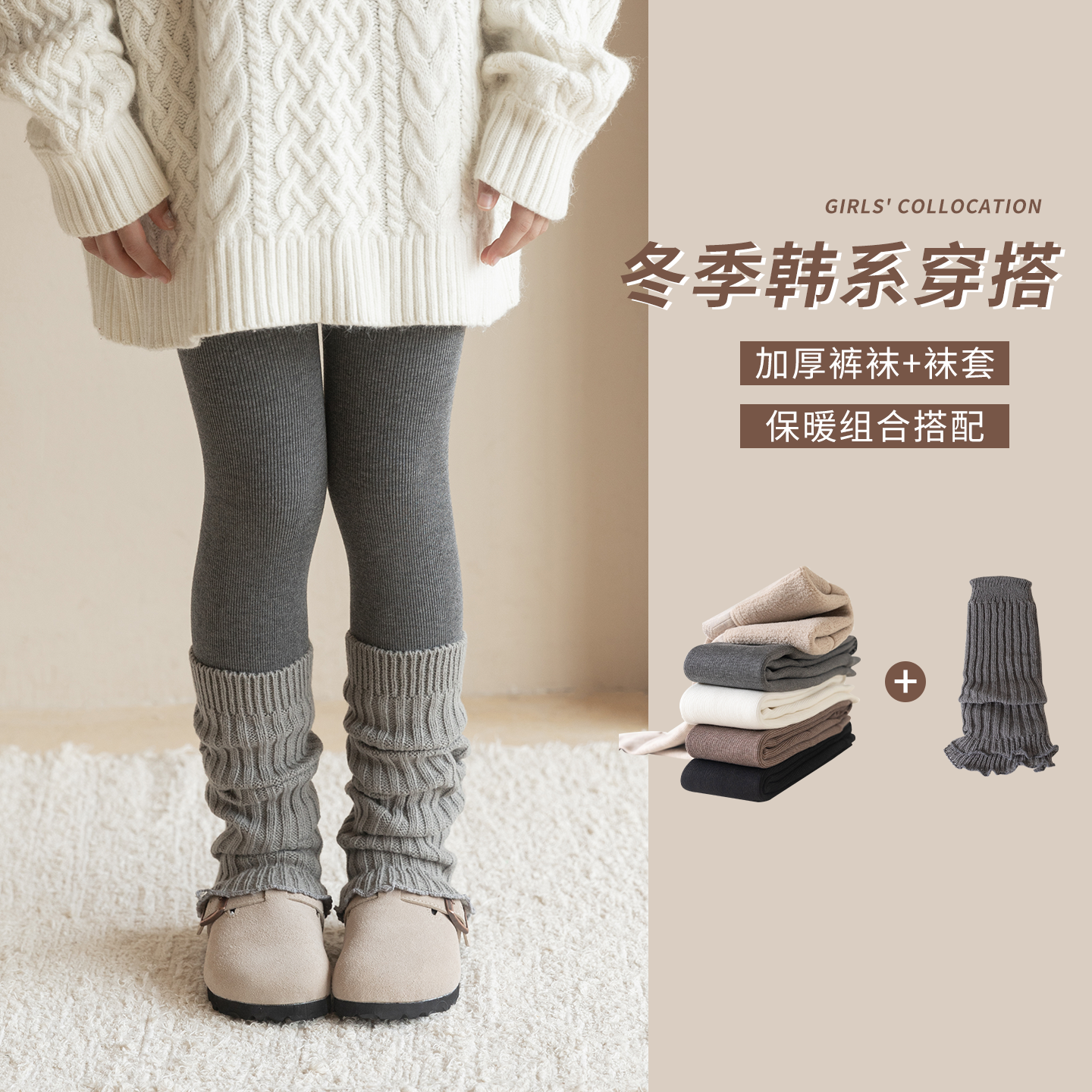 女童堆堆袜打底裤秋冬加绒加厚儿童一体绒冬天外穿保暖女孩打底袜