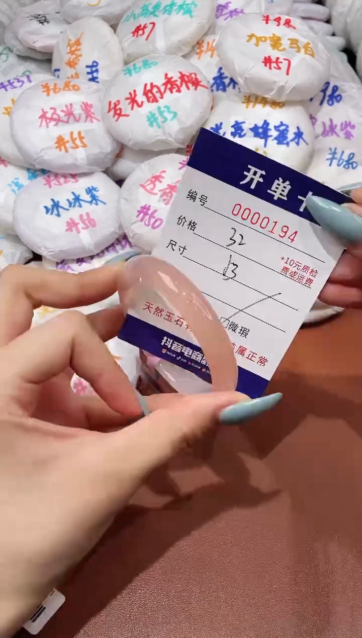 【闪购商品】玛瑙/玉髓手镯未镶嵌194