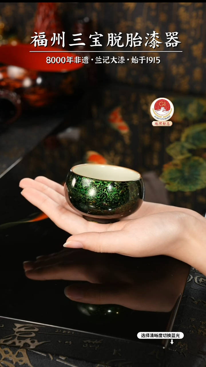 【闪购商品】大漆漆器 极光绿主人杯