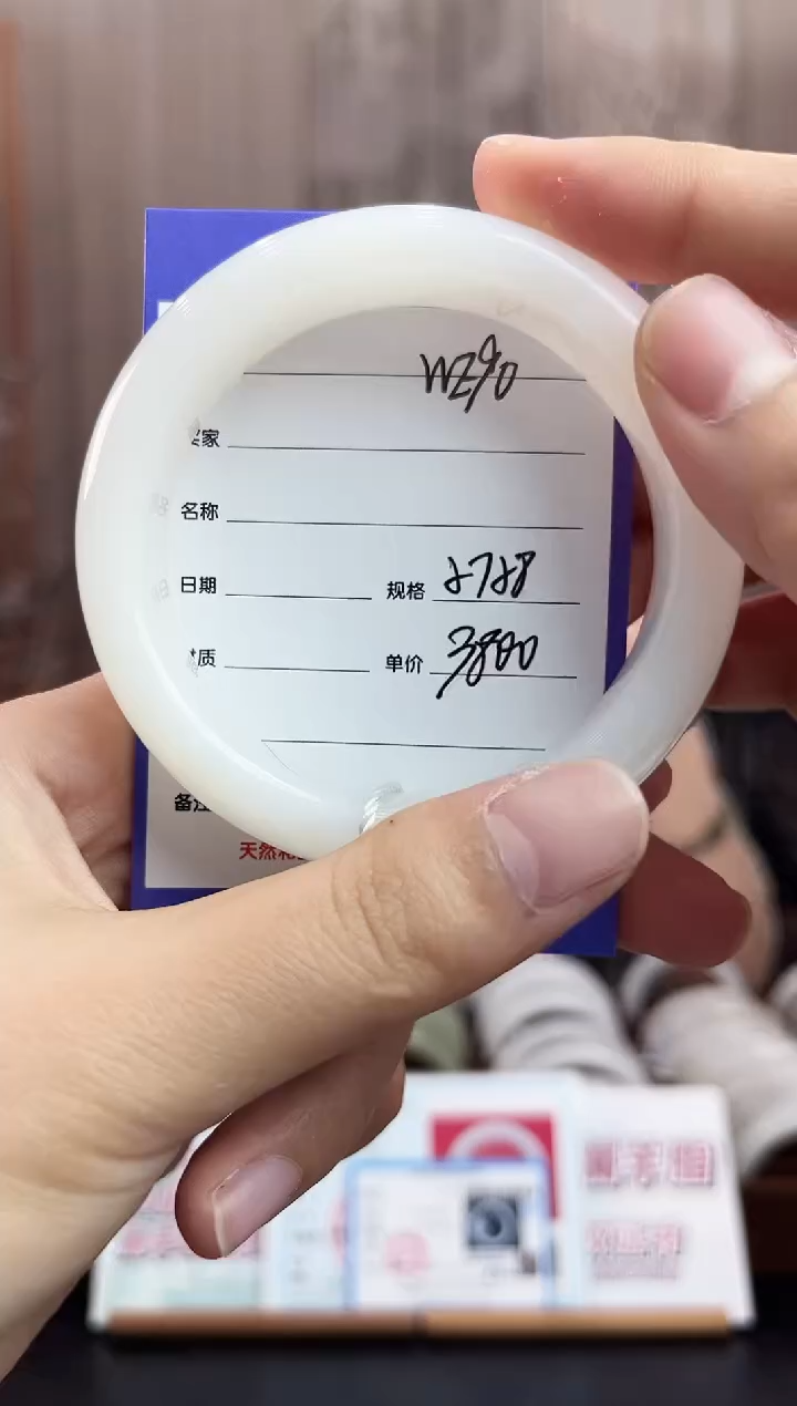 未镶嵌手镯和田玉WE90微色差