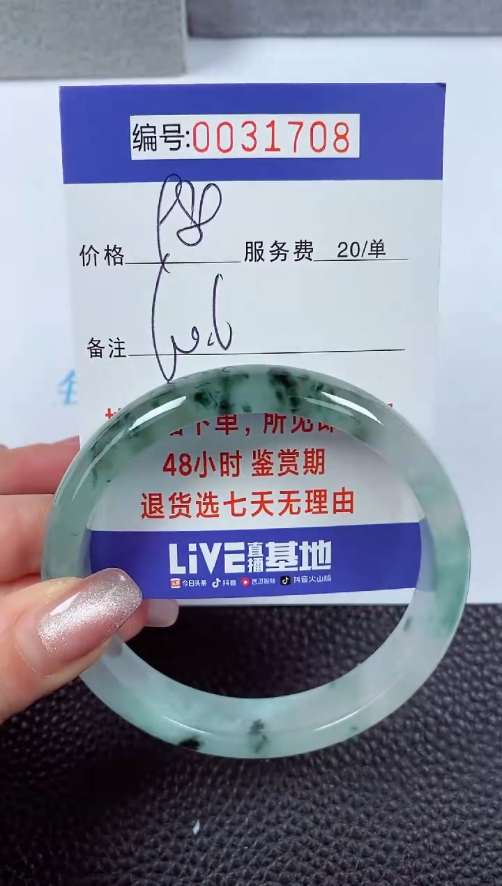 【闪购商品】拍下以实物为准00031708