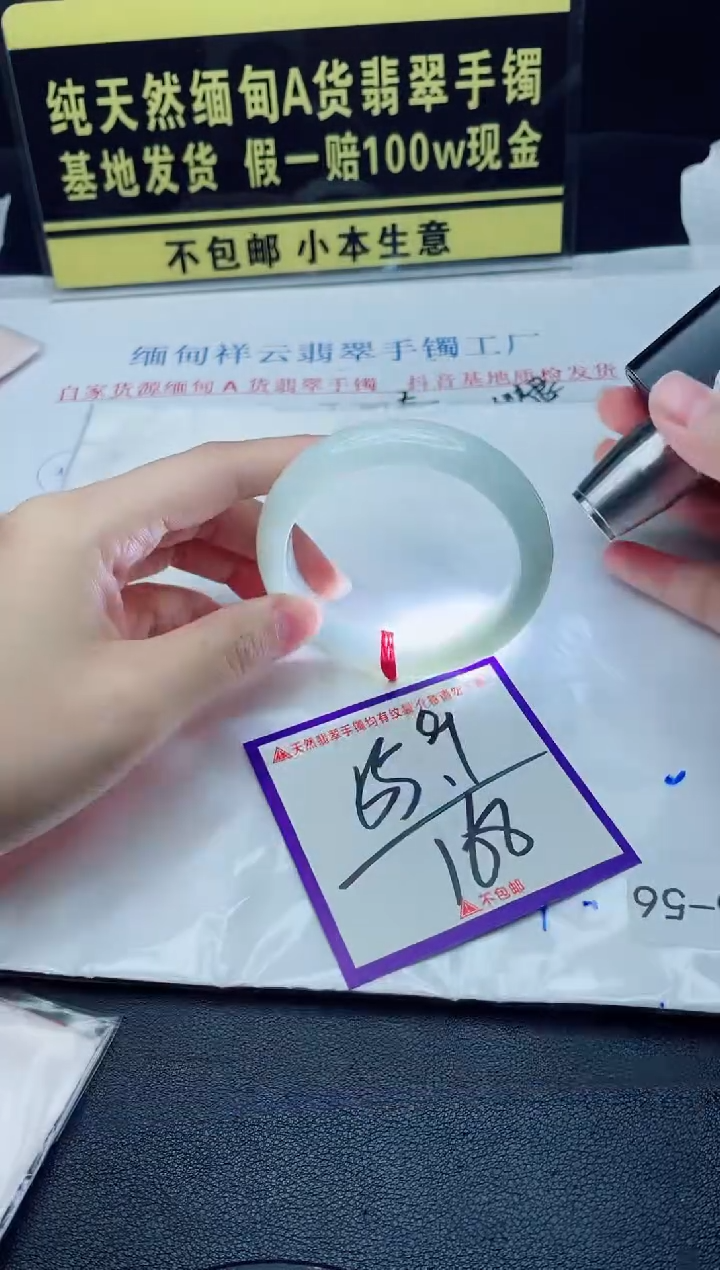 未镶嵌手镯翡翠我