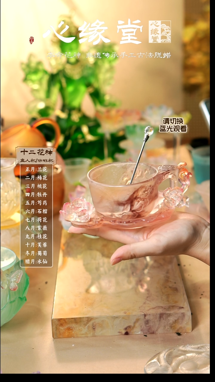 "国色天香琉璃 咖啡杯" 琥珀紫色