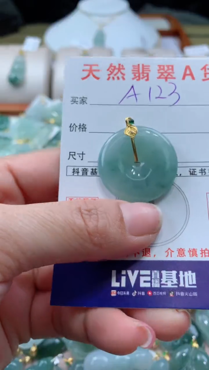 【闪购商品】翡翠颈饰18K金镶嵌天然缅甸A货翡翠