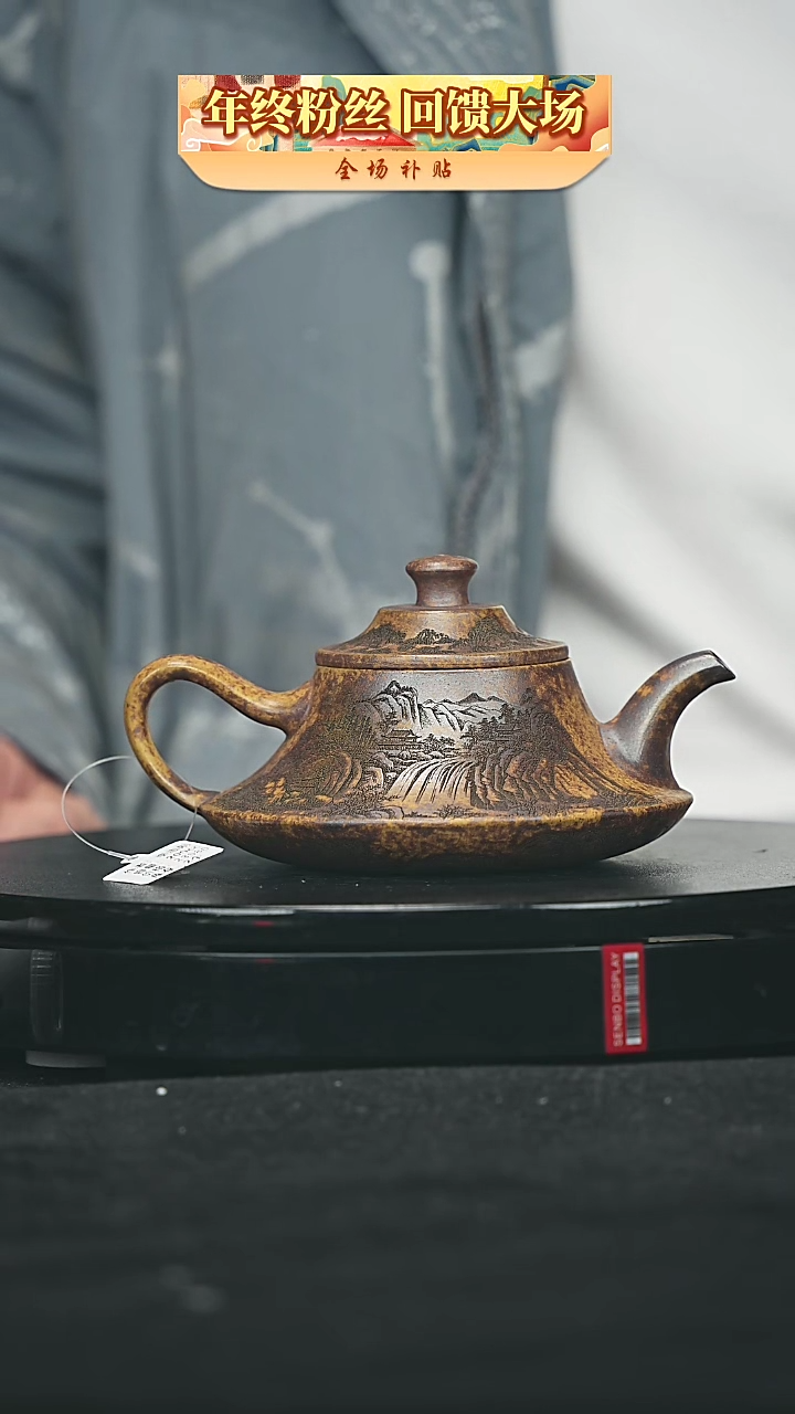 【闪购商品】宜兴原矿高端紫砂