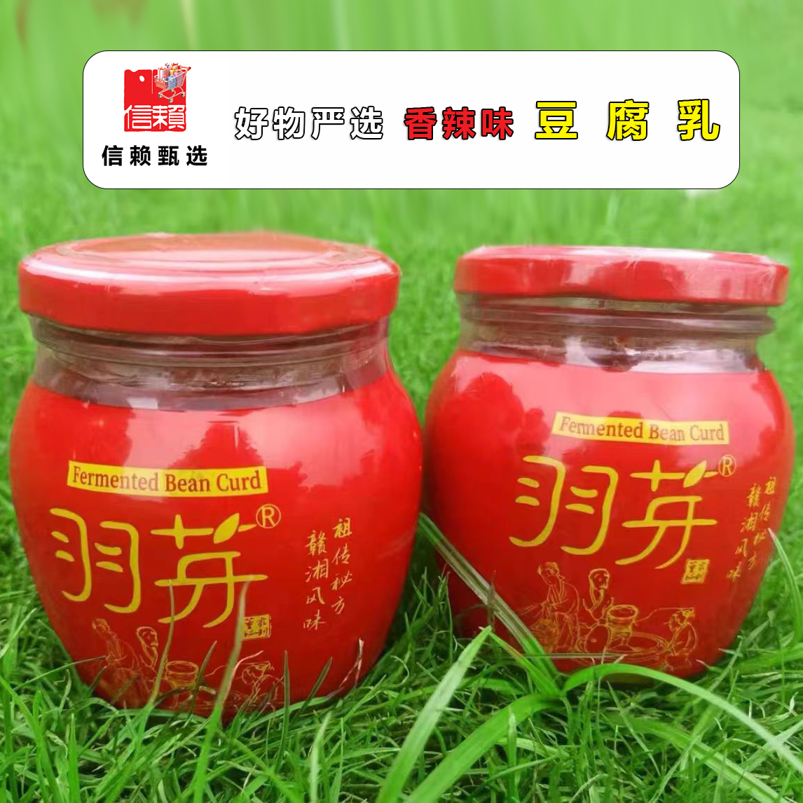 香辣味赣湘风味茶树油芝麻油豆腐乳红瓶装