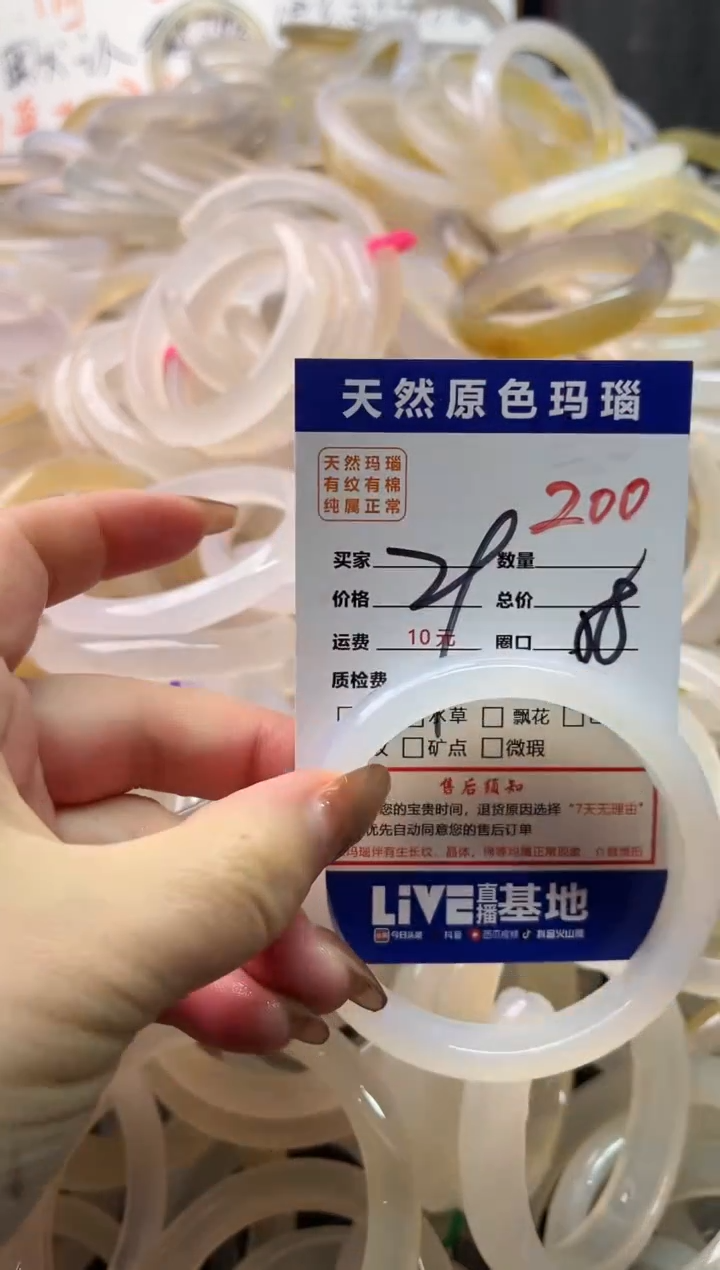手镯玛瑙/玉髓未镶嵌200