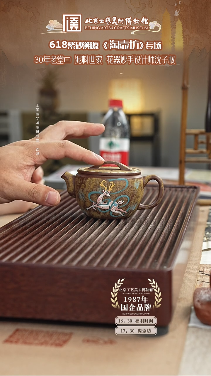 茶壶紫砂国企品牌 陶茶溯源 淘壶坊 002